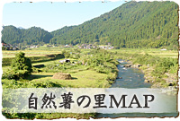 自然薯の里MAP